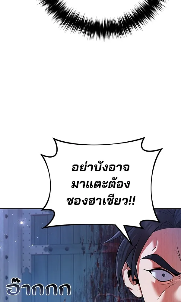 พอแล้วขันที อยากมีเจ้าโลก ตอนที่ 37 รูปที่ 82