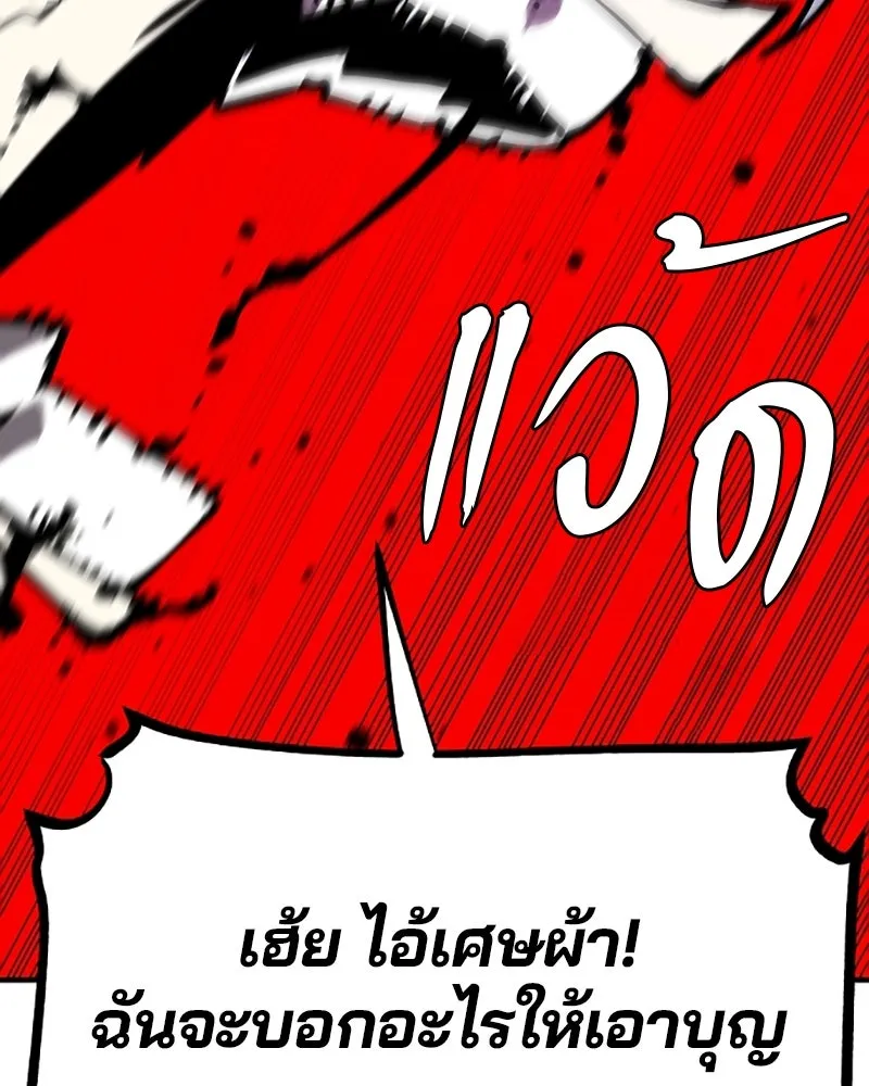 Player ตอนที่ 133 รูปที่ 119