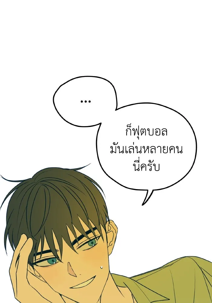 รักนี้ไม่มีรีไซเคิล ตอนที่ 11 รูปที่ 83