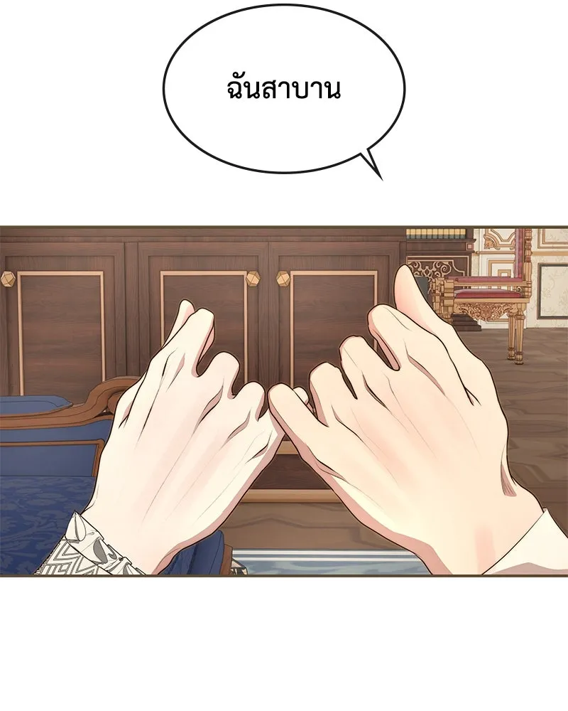 ขอบคุณที่หักหลัง ตอนที่ 17 รูปที่ 19