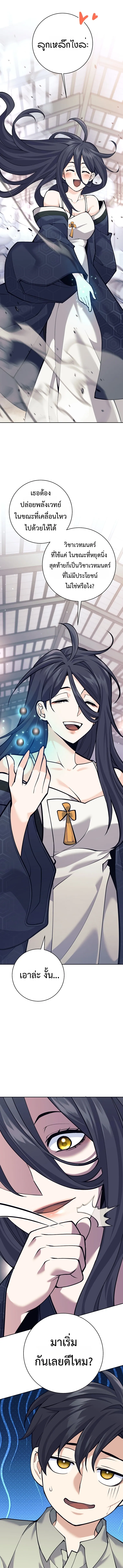 The Illegitimate Who Devours Weapons บ_ตรนอกสมรสผ_กล_นก_นศาสตรา ตอนที่ ตอนที่ 8 รูปที่ 11