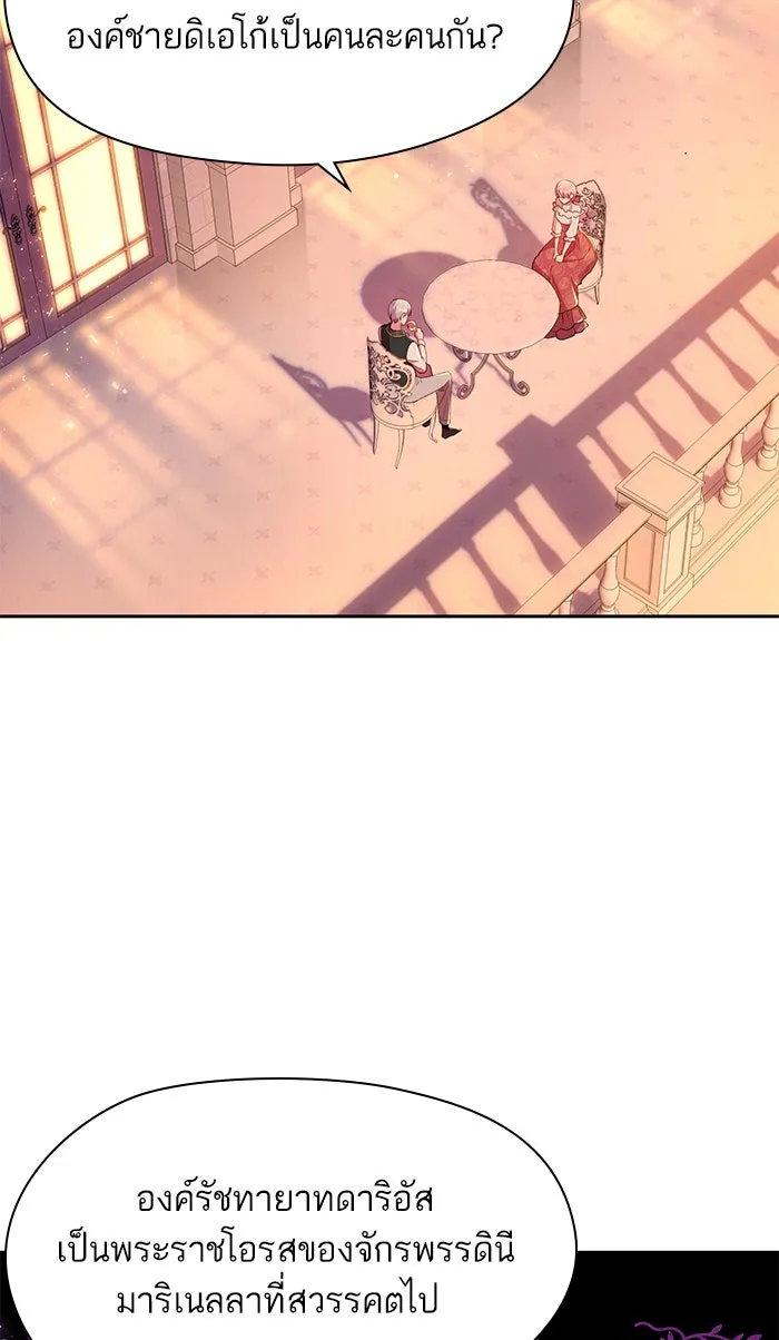 หวานใจสุดโหดโหมดเชื่อง ตอนที่ 14 รูปที่ 5