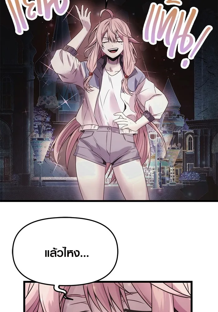 พลิกชะตาคว้าไอเทมระดับเทพ ตอนที่ 42 รูปที่ 5