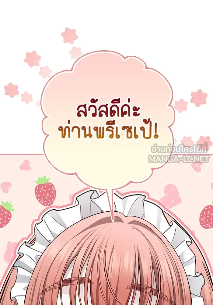 เกมรักด่านสุดท้ายจับนายพระเอก ตอนที่ 16 รูปที่ 99