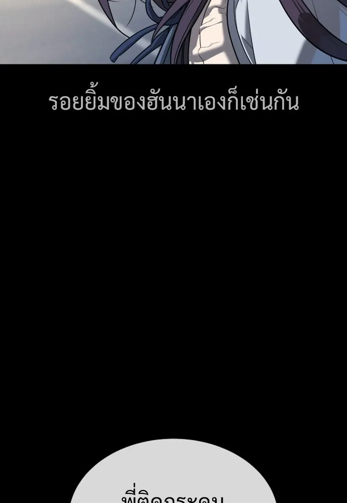 นักฆ่าย้อนวัย ตอนที่ 118 รูปที่ 265