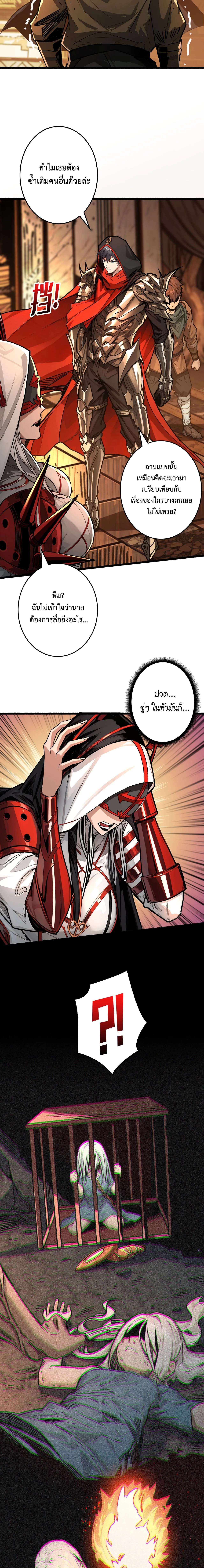 Regenerate Top Players หวนค_นส_เพลย_เยอร_ระด_บท_อป ตอนที่ ตอนที่ 25 รูปที่ 3