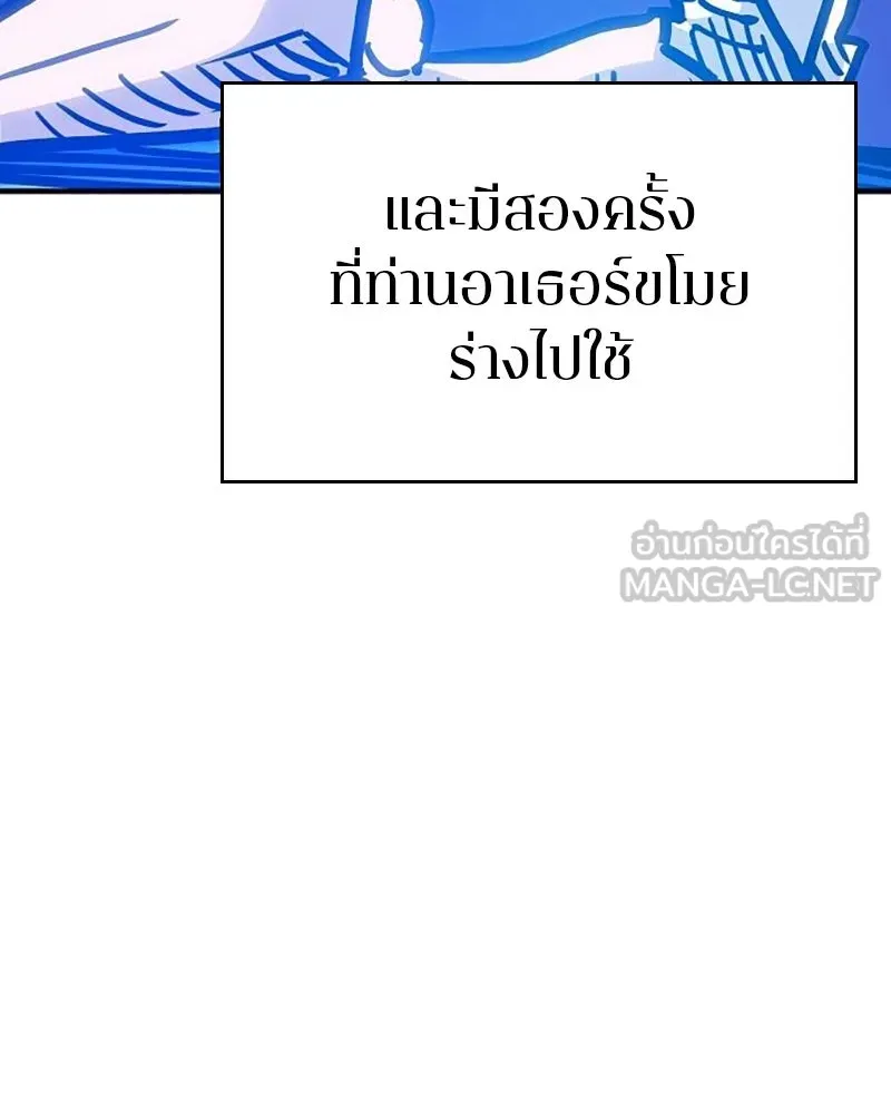 Player ตอนที่ 166 รูปที่ 18
