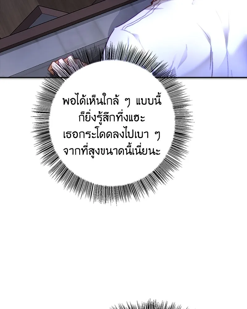 เจ้าหญิงคลั่งแห่งวังหลวง ตอนที่ 7 รูปที่ 104