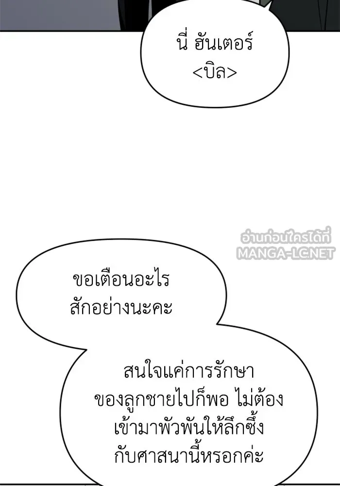 อดีตบอสหอคอย ตอนที่ 28 รูปที่ 138