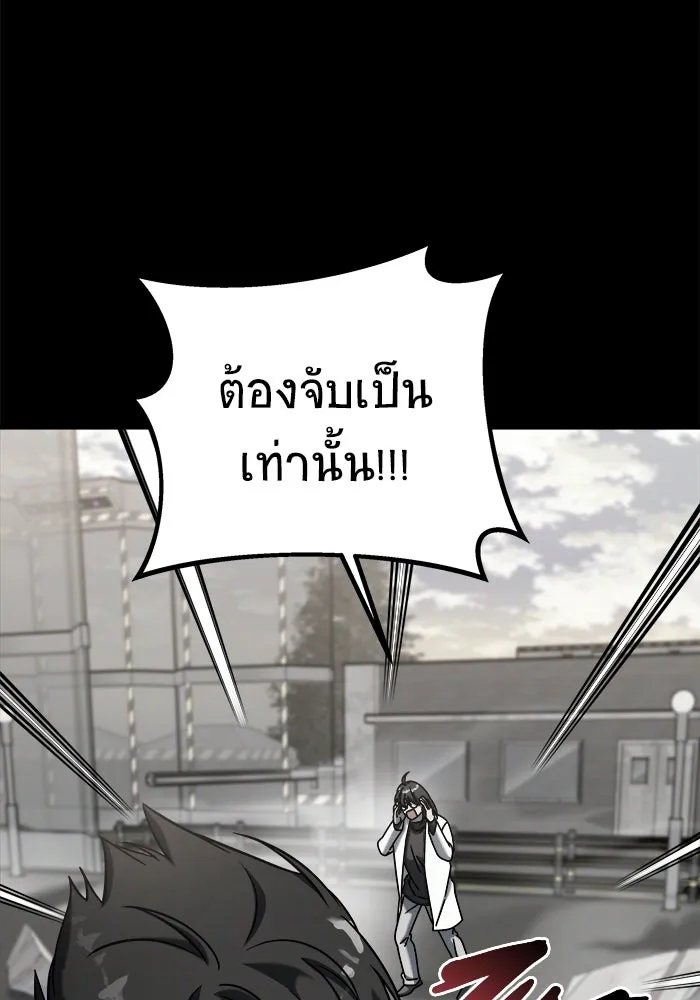 วายร้ายก็อยากมีรัก ตอนที่ 3 รูปที่ 121