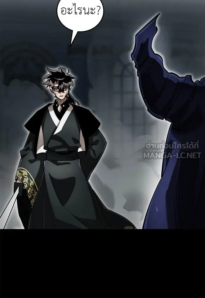 ยมราชลงทัณฑ์ ตอนที่ 94 รูปที่ 8