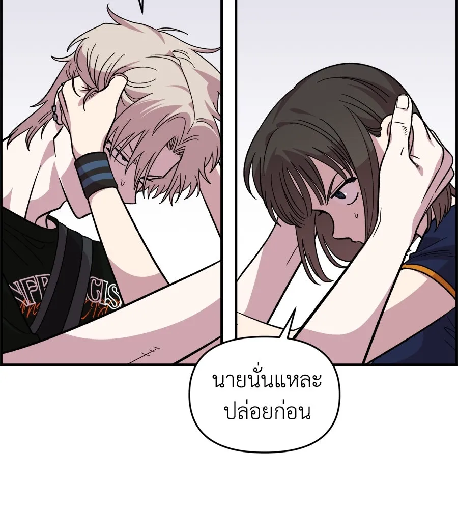 เพื่อนกันมันส์เกิน ตอนที่ 16 รูปที่ 112