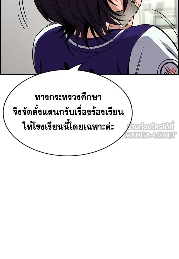 การศึกษาที่แท้จริง ตอนที่ 245 รูปที่ 60