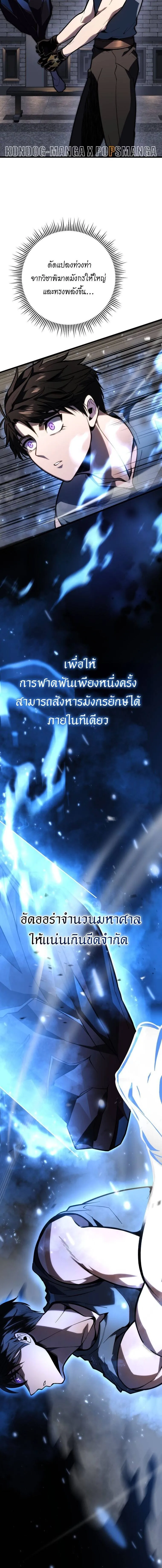 A Dragonslayer_s Peerless Regression ผ_พ_ช_ตม_งกรหวนค_นมาล_างแค_น ตอนที่ ตอนที่ 46 รูปที่ 19