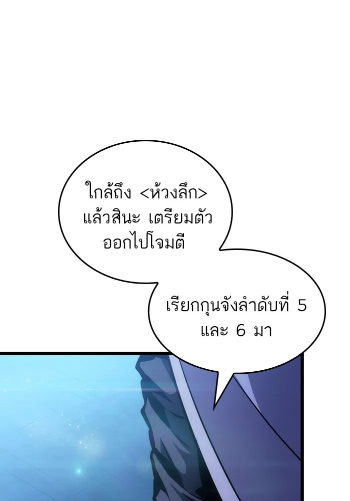 หลังวันสิ้นโลก ตอนที่ 78 รูปที่ 151