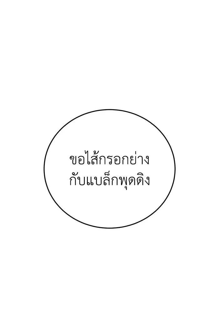 ยอดนักดาบผู้โอบอุ้มดารา ตอนที่ 35 รูปที่ 158