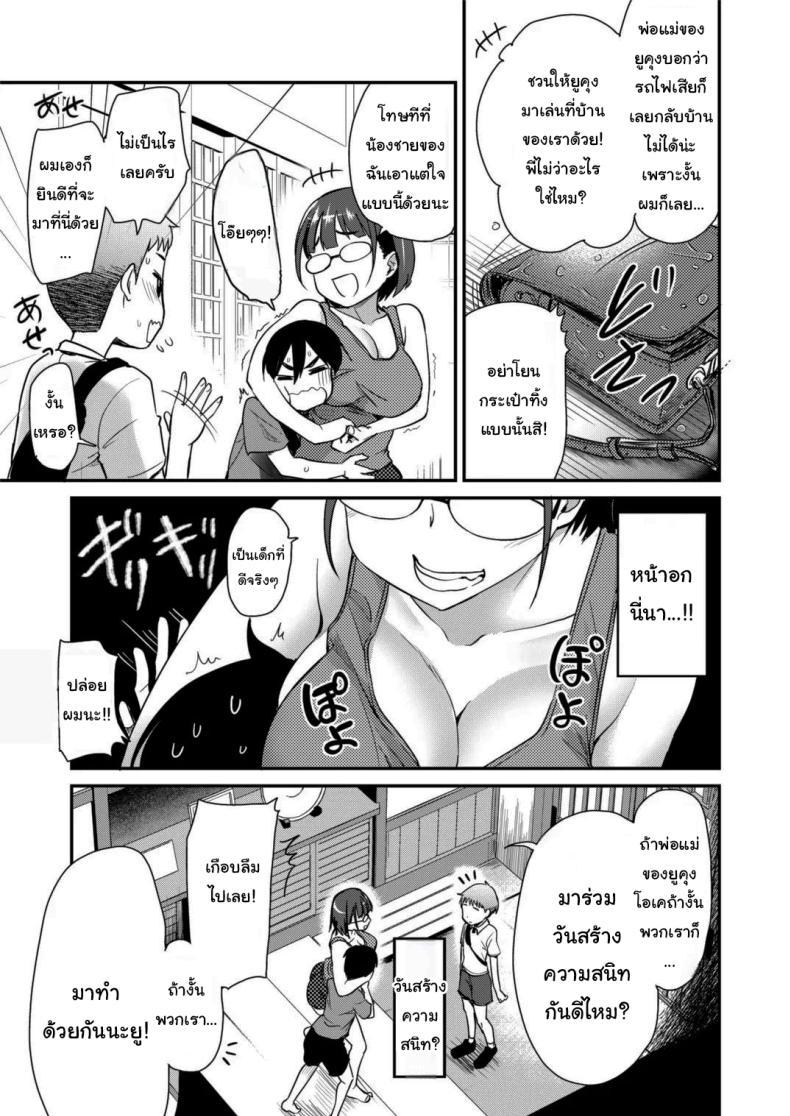 Doujin-Lc- อ่าน โดจิน มังฮวา เกาหลี ญี่ปุ่น จีน แปลไทย พวกเรามาสนิทกันเถอะนะยูคุง (Hijiri Tsukasa) ตอนที่ 1 2 3 4 5 6 7 8 9 10 11 12 13 14 ฟรี ไม่มีโฆษณา อ่าน โดจิน Manhwa เกาหลี ญี่ปุ่น จีน เรามีครบ คัดมาให้เน้นๆ โดจิน 18+ รับประกันความฟินโดย  Doujin Lc