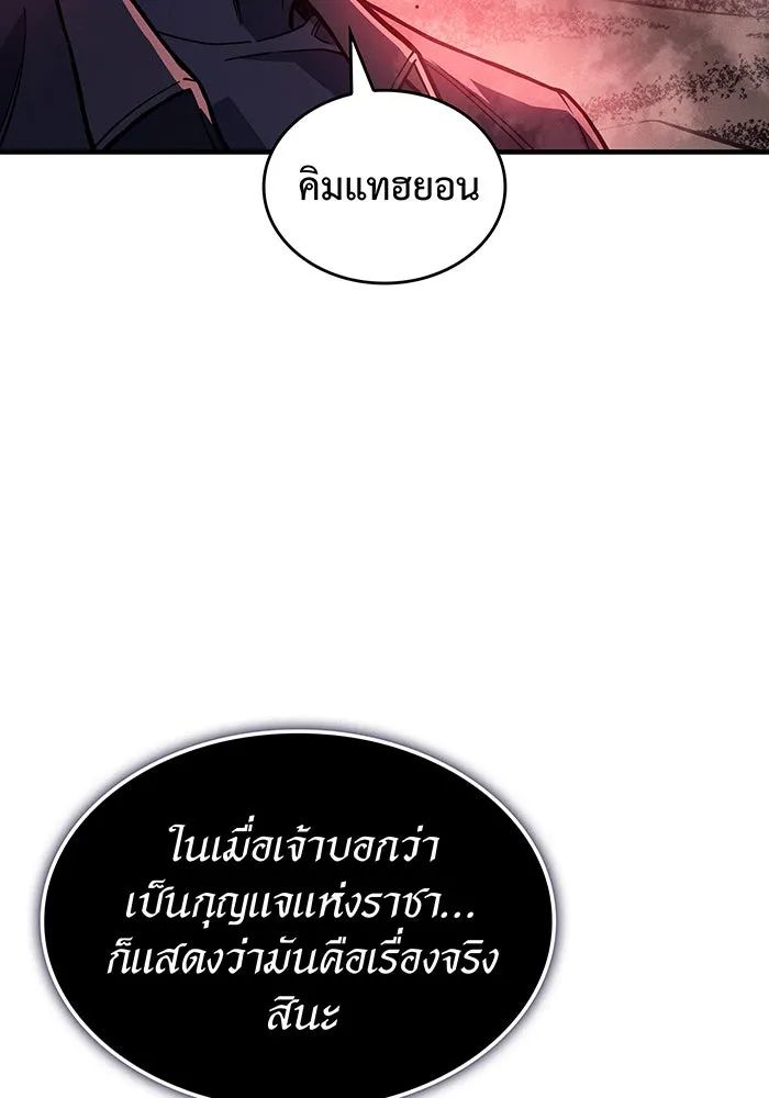 เกิดใหม่พร้อมพลังแห่งราชัน ตอนที่ 98 รูปที่ 8