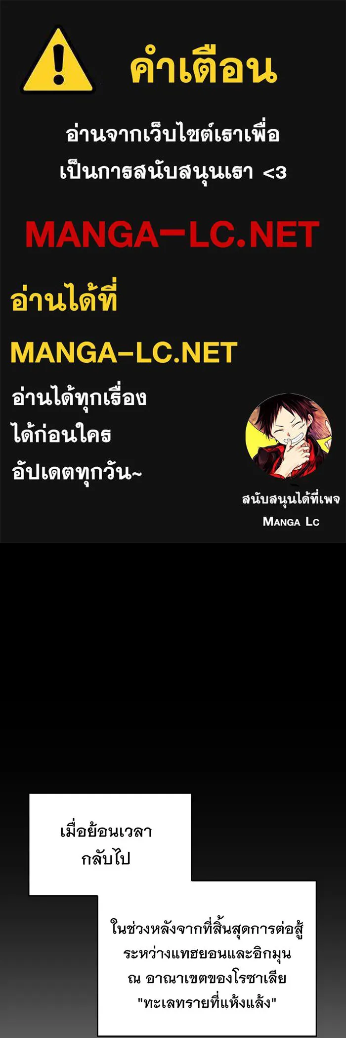 เกิดใหม่พร้อมพลังแห่งราชัน ตอนที่ 101 รูปที่ 1