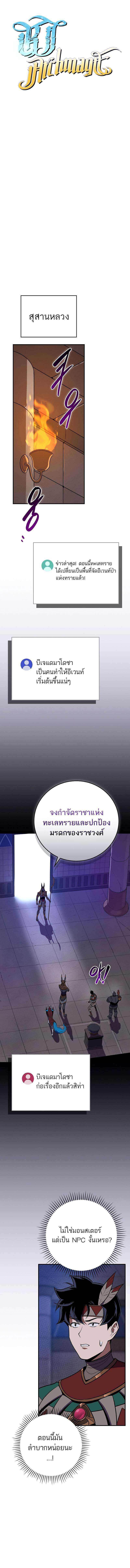 Manga-lc-com อ่านมังงะ อ่านการ์ตูน ออนไลน์ ฟรี Archmage Streamer ตอนที่ 1 2 3 4 5 6 7 8 9 10 11 12 13 14 ฟรี ไม่มีโฆษณา Manga-lc - อ่าน มังงะ อ่าน การ์ตูน ออนไลน์ อ่านมังงะ ฟรี