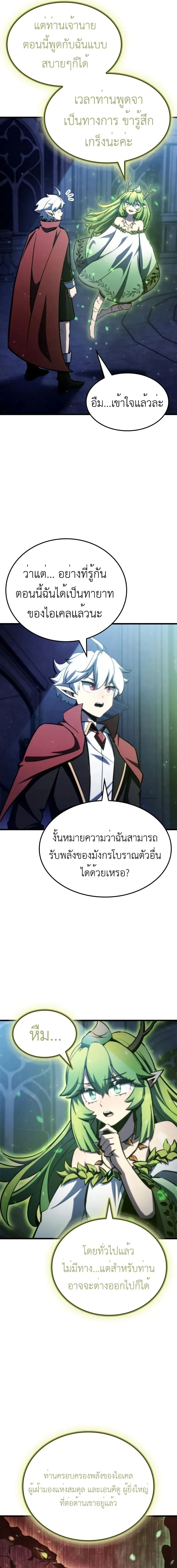 Breakers ตอนที่ ตอนที่ 26 รูปที่ 19