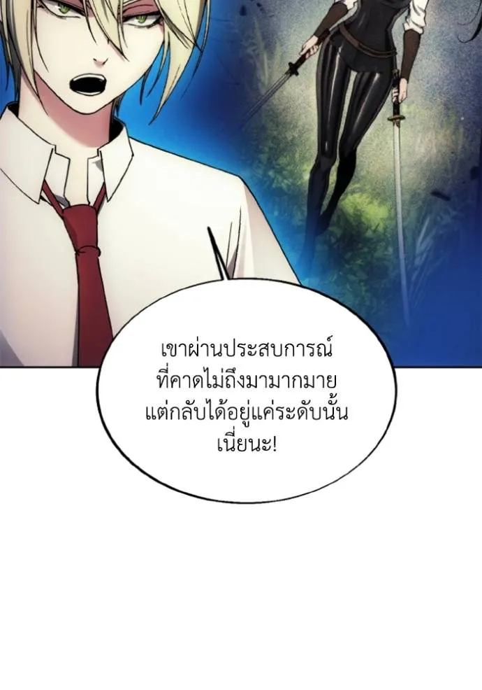 ศึกชิงบัลลังก์เทพเจ้ ตอนที่ 154 รูปที่ 29