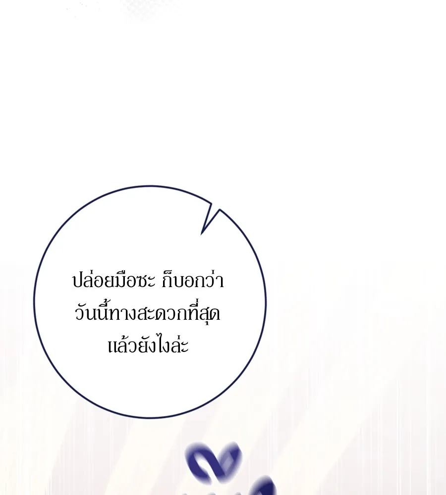 เบื้องหลังรอยยิ้มของเจ้าหญิง ตอนที่ 33 รูปที่ 10