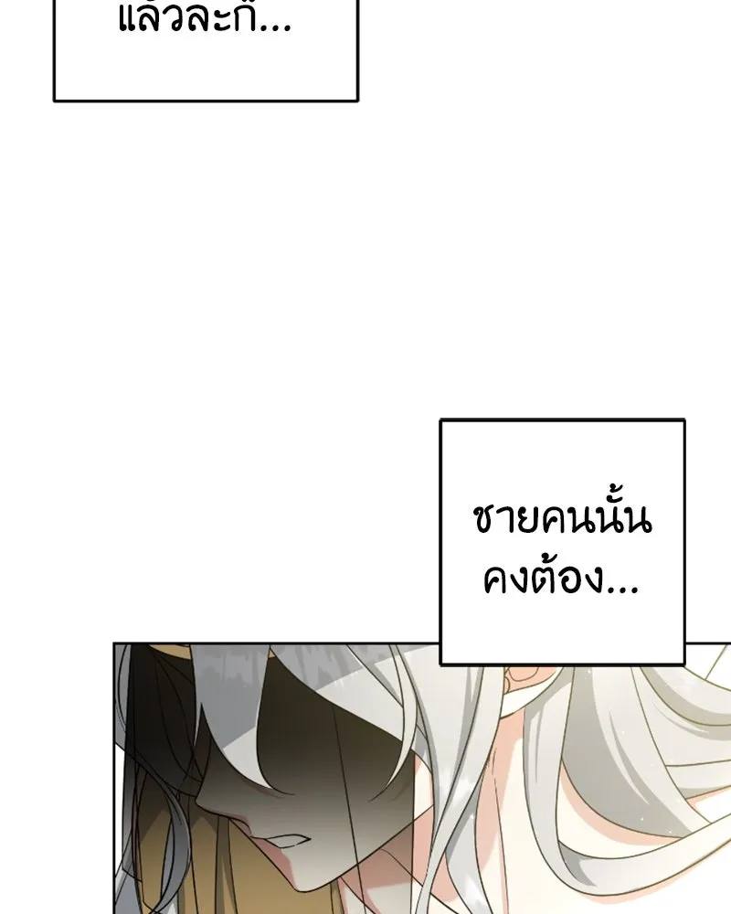 ภารกิจไล่ตามลุค บีเชล ตอนที่ 48 รูปที่ 43