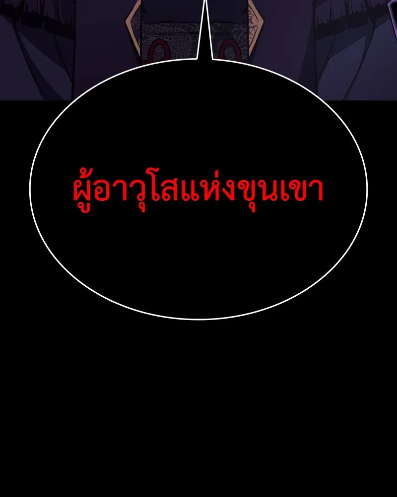 เกิดอีกทีเป็นว่าที่ประมุขลัทธิมาร ตอนที่ 88 รูปที่ 211