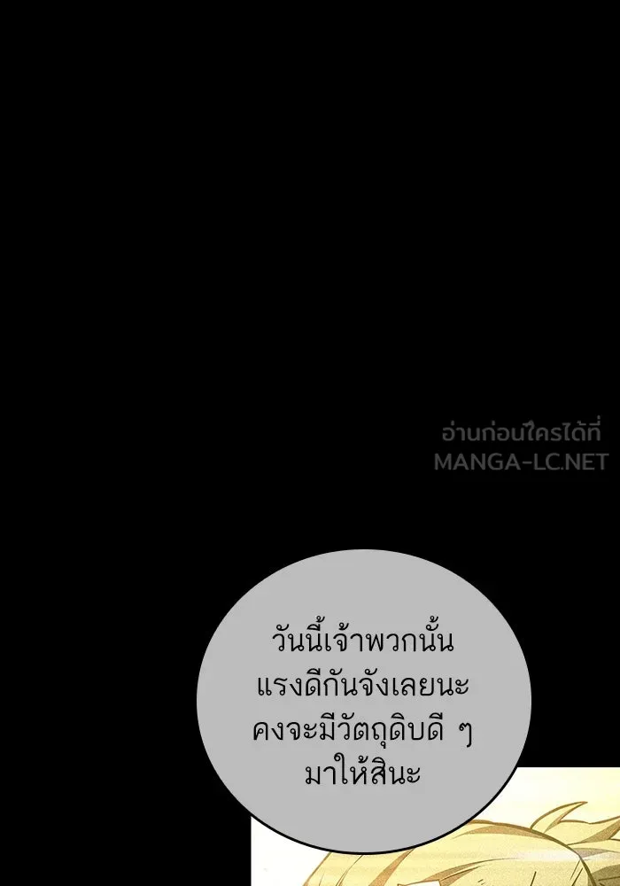 หลังวันสิ้นโลก ตอนที่ 117 รูปที่ 66