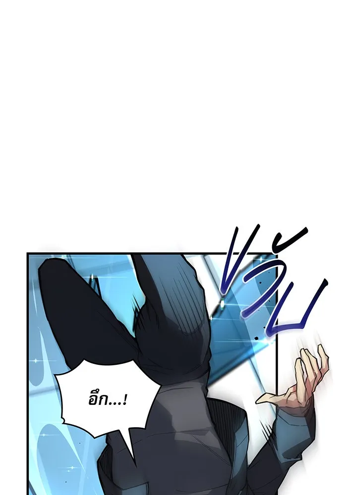 เกิดใหม่พร้อมพลังแห่งราชัน ตอนที่ 110 รูปที่ 83