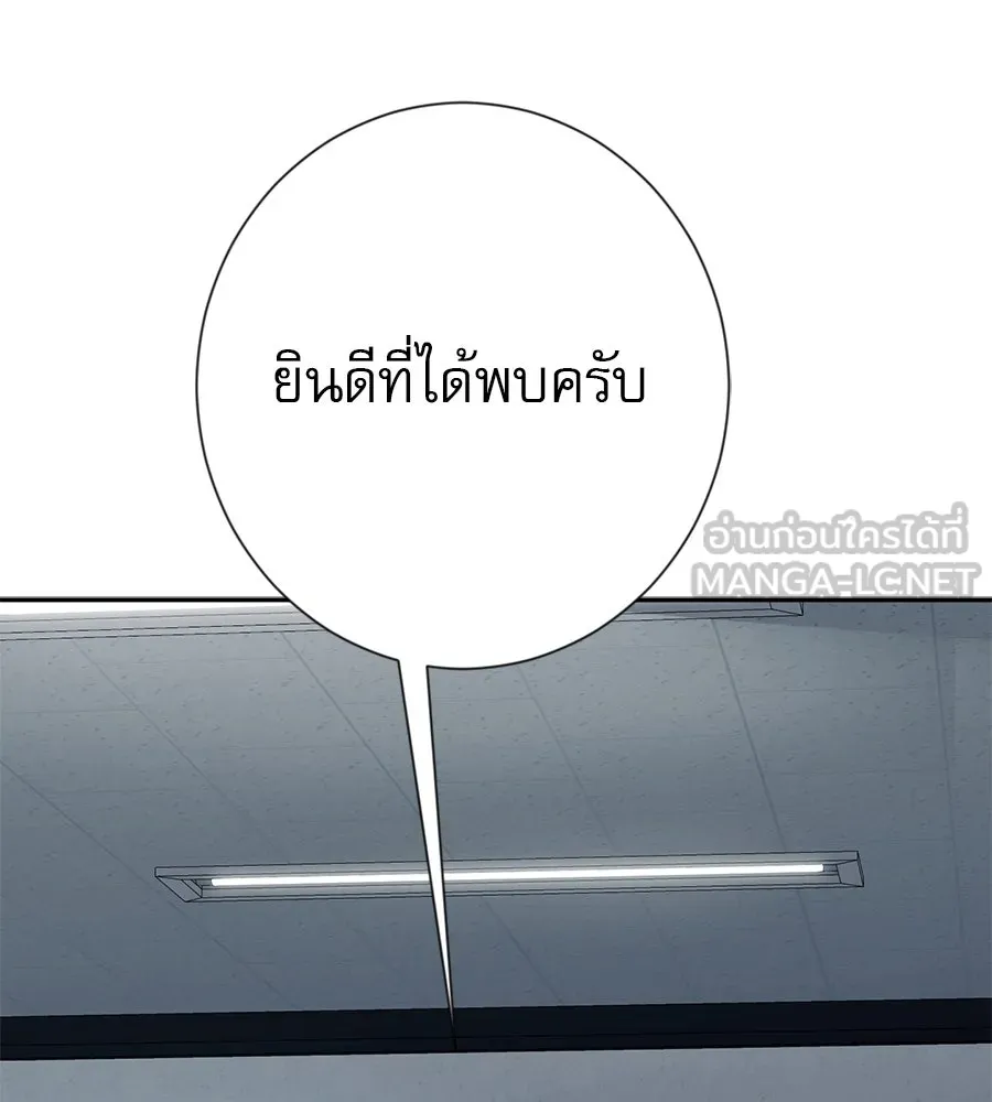 คอลเซ็นเตอร์เปลี่ยนชีวิต ตอนที่ 20 การตายของนักแสดงไร้ชื่อ รูปที่ 123