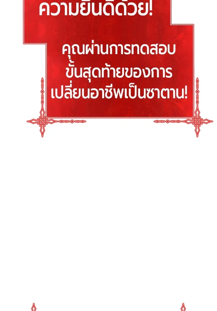 +99 ท่อนไม้พร้อมบวก ตอนที่ 25 ตื่นตัวต่อซาตาน (3) รูปที่ 269