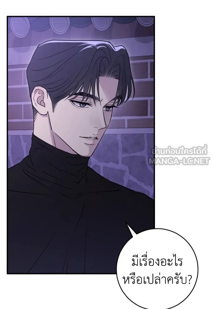 รักไร้ราคา ตอนที่ 17 รูปที่ 78