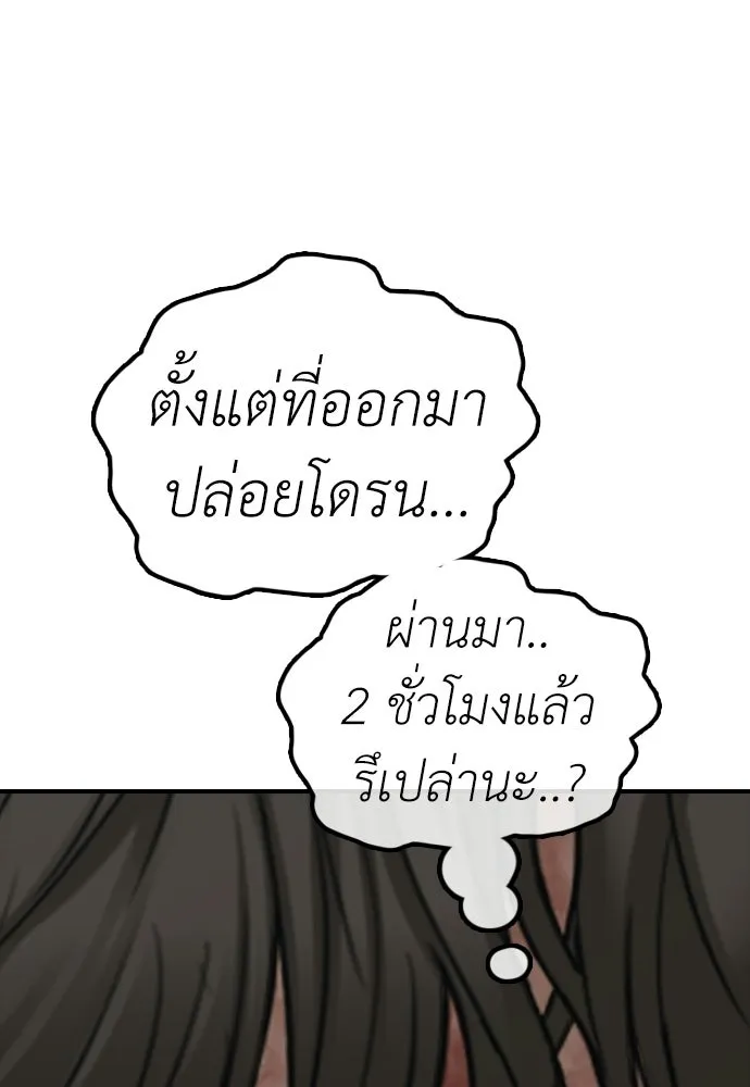 ผู้กล้าฝ่าวันสิ้นโลก ตอนที่ 57 เป็นอะไรไหม จีอัน รูปที่ 26