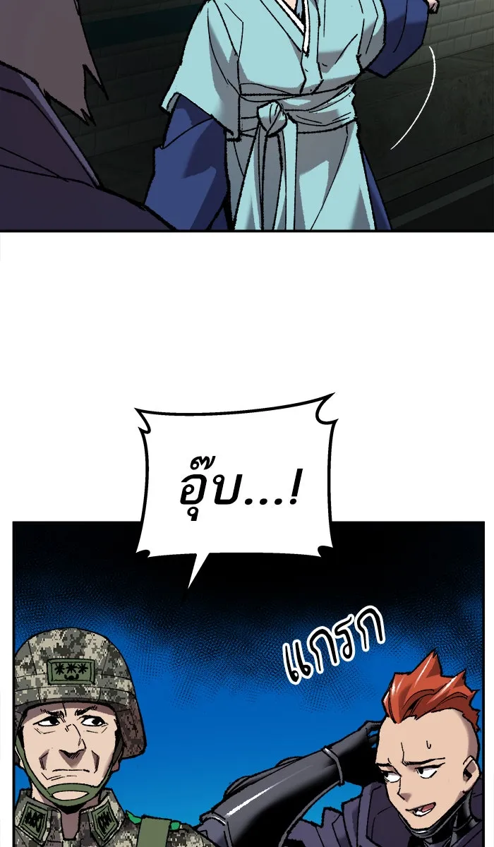 ยอดคนเลเวลทะลุ ตอนที่ 30 ไล่ล่า รูปที่ 89