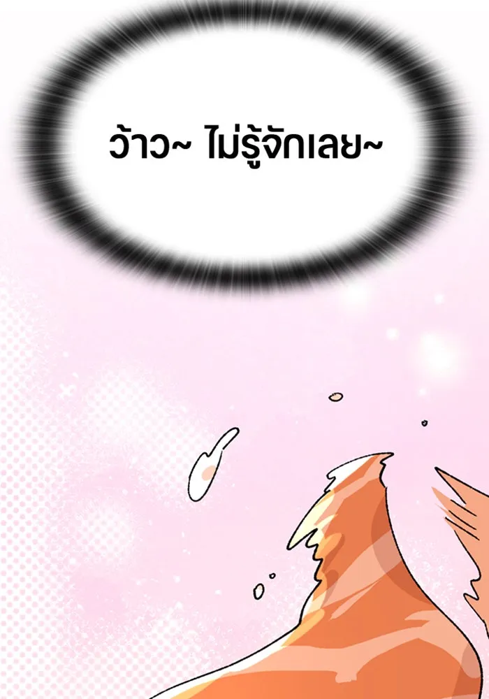ตั้งแคมป์ฮีลใจในต่างโลก ตอนที่ 41 รูปที่ 41