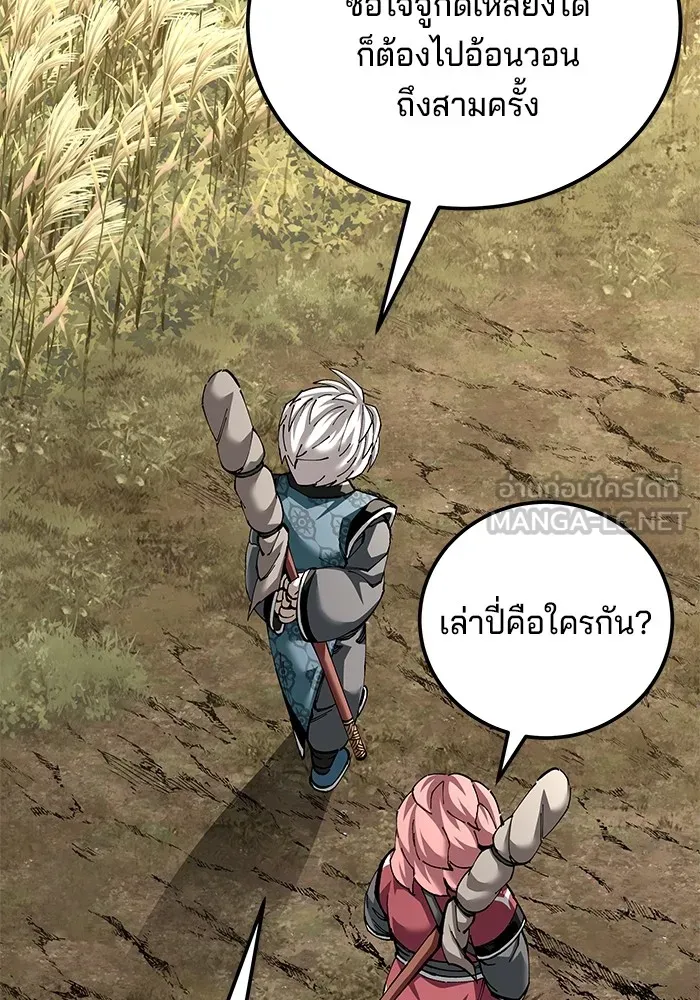 คุณปู่จอมยุทธกับหลานสาวสุดแกร่ง ตอนที่ 84 รูปที่ 45