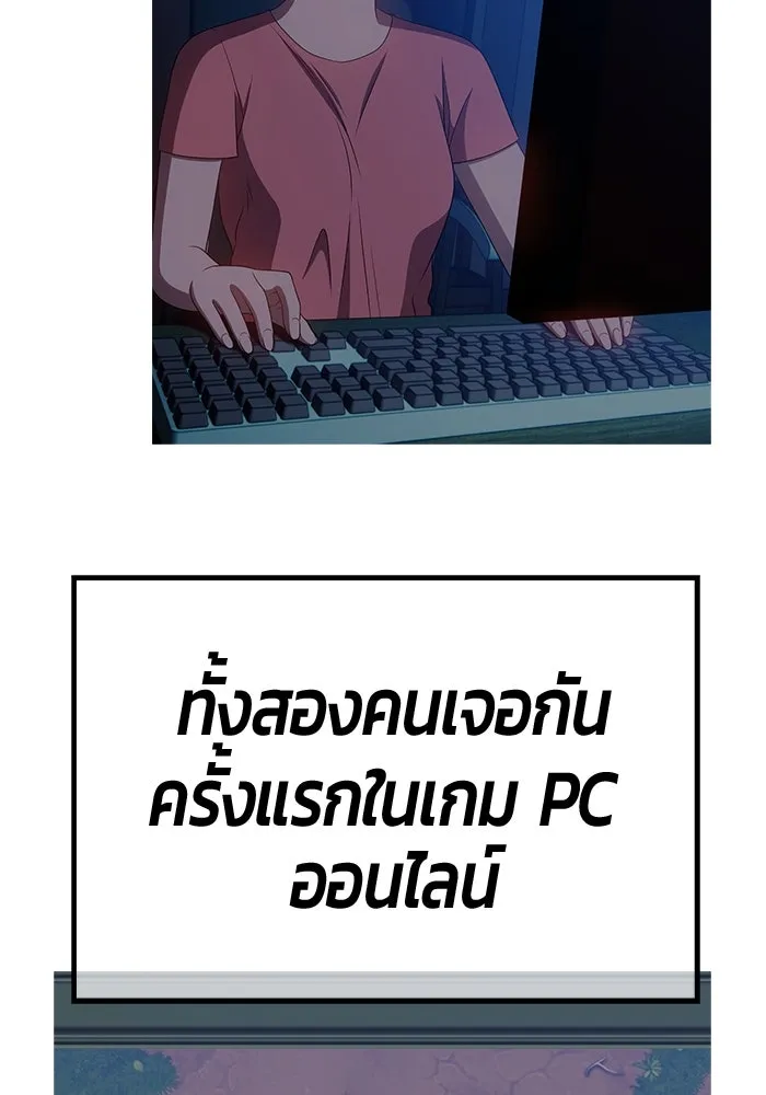 +99 ท่อนไม้พร้อมบวก ตอนที่ 28 ศัตรูที่แข็งแกร่งที่สุด (1) รูปที่ 47