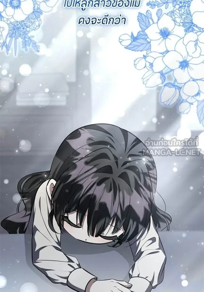 ป๊ะป๋าขา หนูลาแล้ว ตอนที่ 77 รูปที่ 98