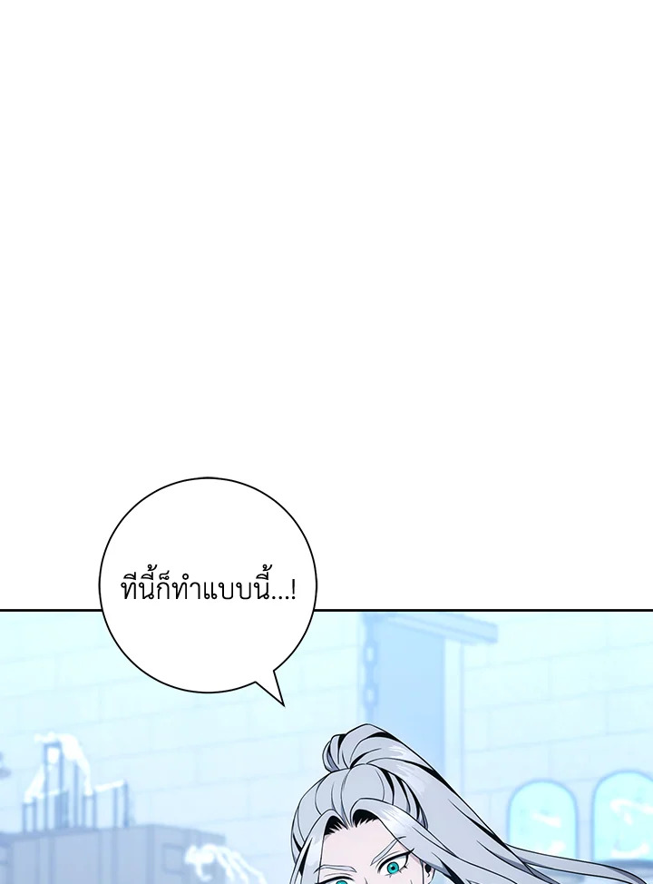 พลทหารโครงกระดูกผู้ม ตอนที่ 182 รูปที่ 78