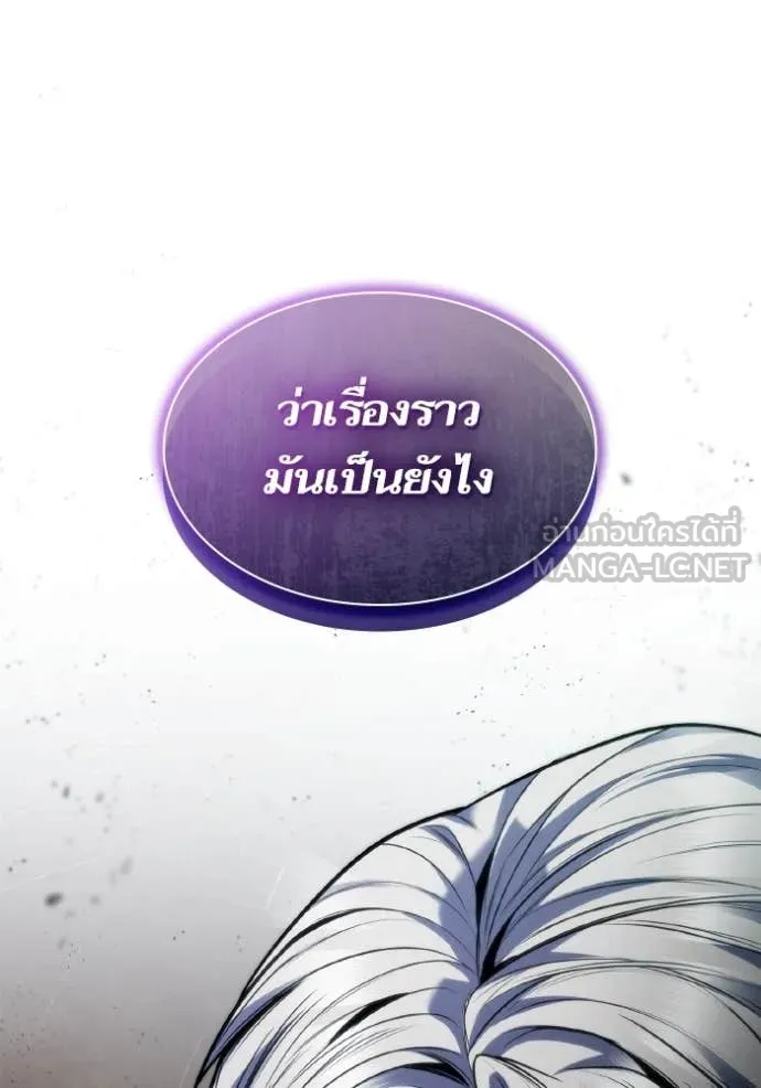 ชาตินี้น้องขอ ตอนที่ 150 รูปที่ 80