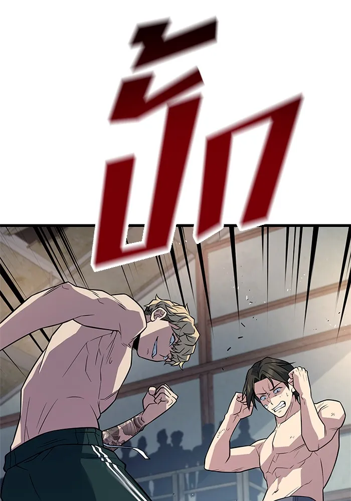 ราชาลานประลอง ตอนที่ 8 รูปที่ 59