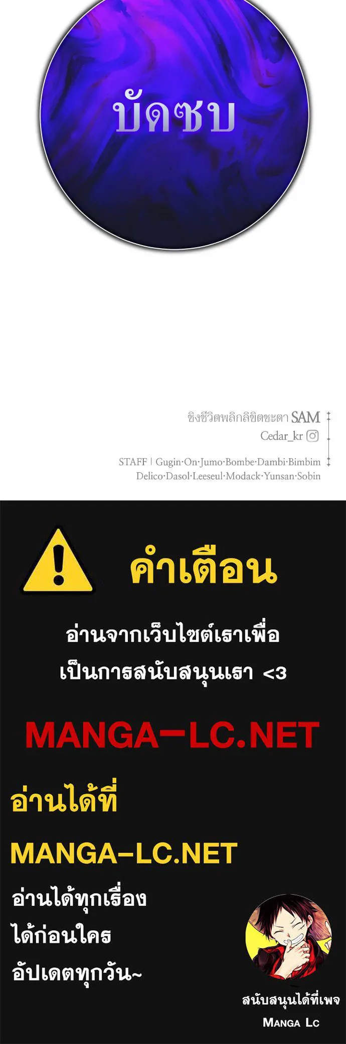 ชิงชีวิตพลิกลิขิตชะตา ตอนที่ 177. หากเทพเจ้าทรงรักลูกจริง(3) รูปที่ 165