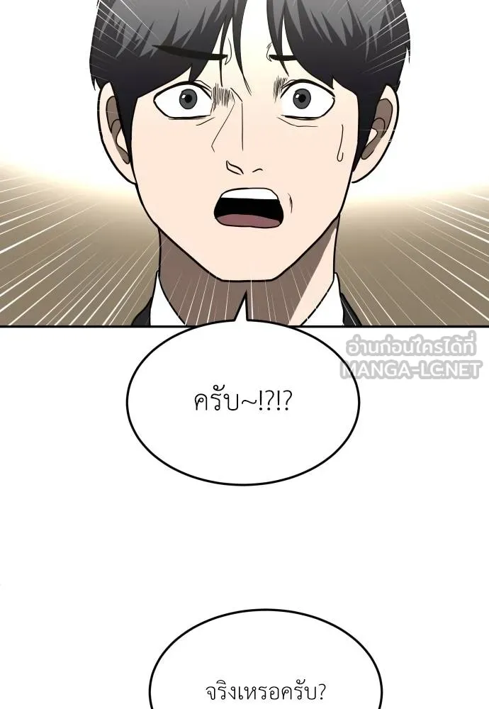 สนามเด็กล่า ตอนที่ 39 รูปที่ 84