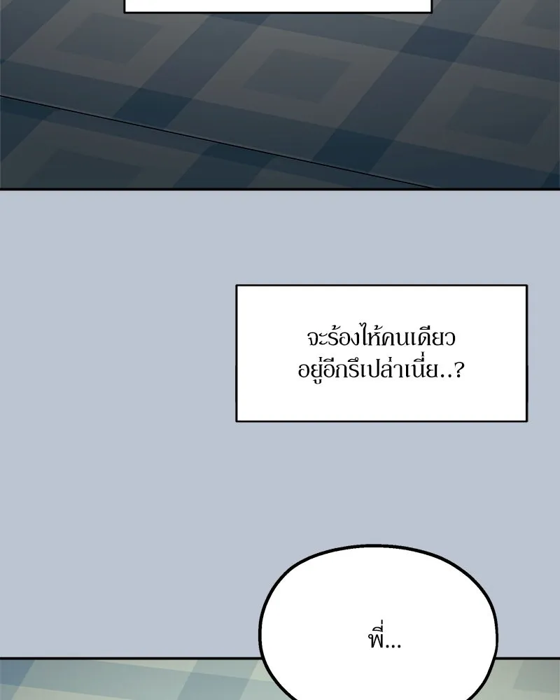 Pyramid Game เกมพีระมิด ตอนที่ 90 รูปที่ 119