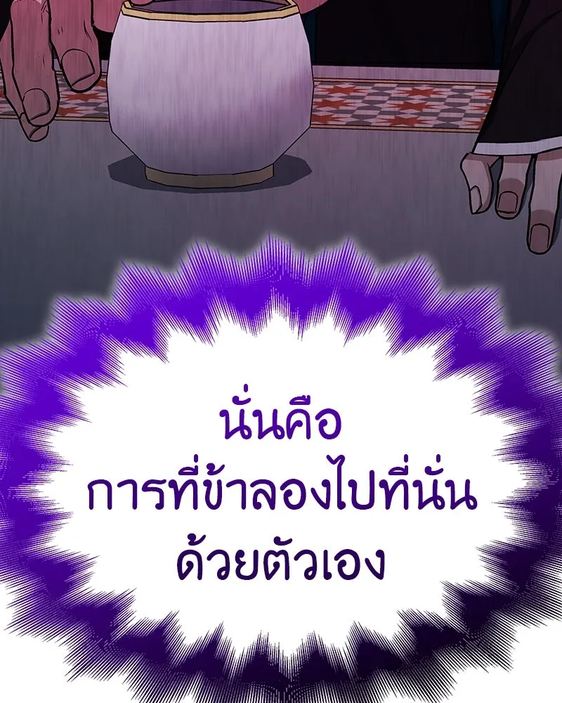 เกิดอีกทีเป็นว่าที่ประมุขลัทธิมาร ตอนที่ 110 รูปที่ 229