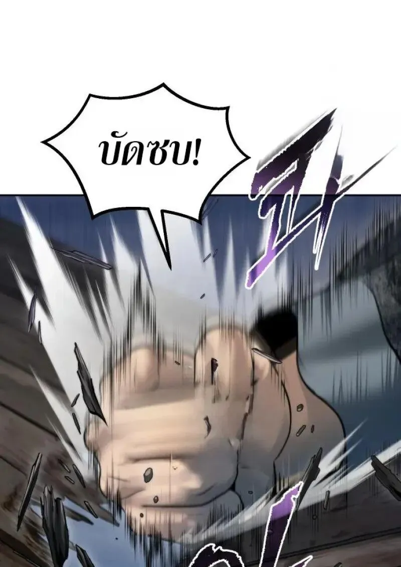 Chronicles of the Demon Faction ตำนานการเก_ดใหม_ในล_ทธ_มาร ตอนที่ ตอนที่ 155 รูปที่ 92