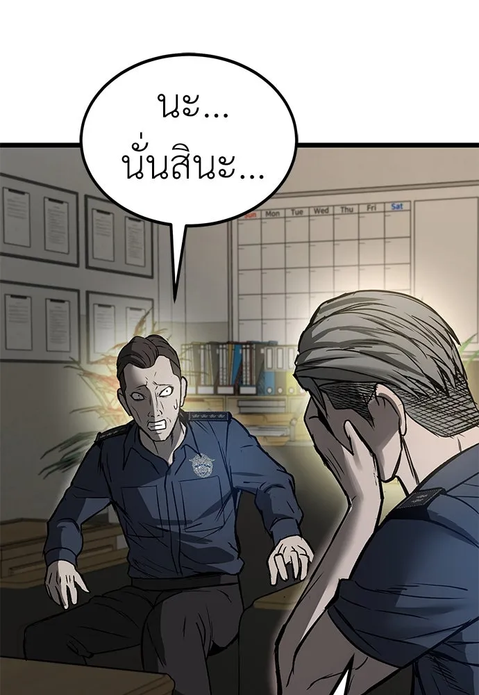 ผู้คุมหมายเลข 0 ตอนที่ 13 รูปที่ 95