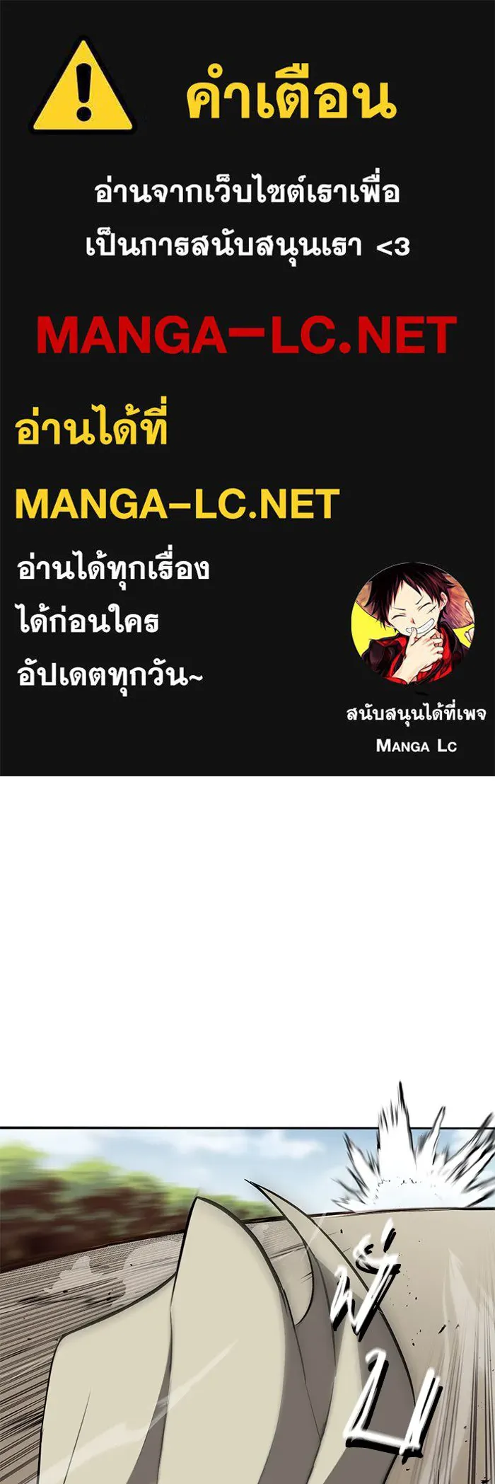 ชีวิตพลิกผันของลอร์ดผู้เกียจคร้าน ตอนที่ 55 จุดมุ่งหมายของความโกรธ รูปที่ 1